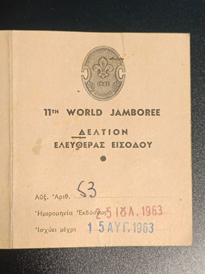 11th World Jamboree Free Entry Ticket 1963 used, sealed