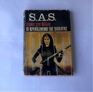 Vintage ΒΙΠΕΡ SAS 1976 Οι κρεμασμένοι της Βαγδάτης Ζεράρ ντε Βιλλιέ Μετάφραση Τασσώ Καββαδία