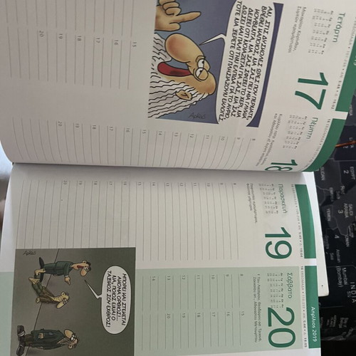 Arkas 2019 calendar