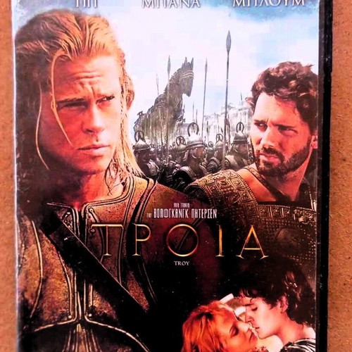 Troy DVD like new with Brad Pitt