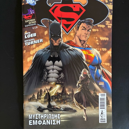 Superman/Batman/Supergirl collectible issues new, 1 to 3, Greek