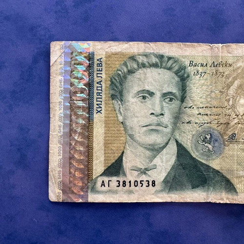 1000 Leva 1996 banknote used with hologram