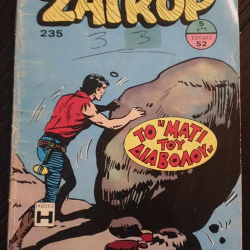 Zagor 235 The "Eye of the Devil"