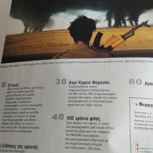 Epsilon special issue with the camera of time magazine used