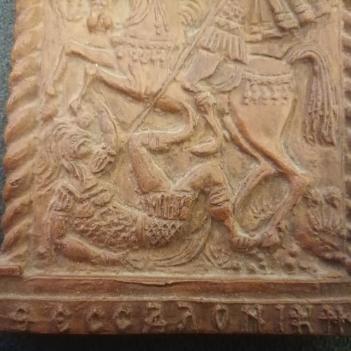 V. Kapantais Ceramic Saint Demetrios Thessaloniki used