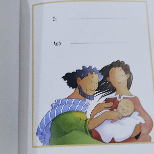 My Favorite Bible book like new