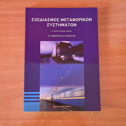 Transportation Systems Design like new