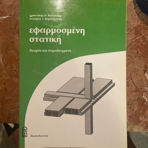 Applied Statics used academic book