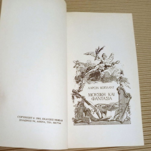 Music and Fantasy by Aaron Copeland like new
