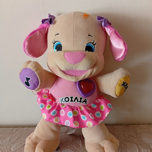 Fisher Price educational talking and singing dog toy
