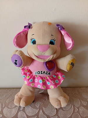 Fisher Price educational talking and singing dog toy