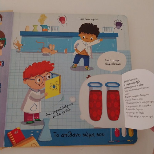 Children's educational book "Why? Questions and Answers About My Body" used