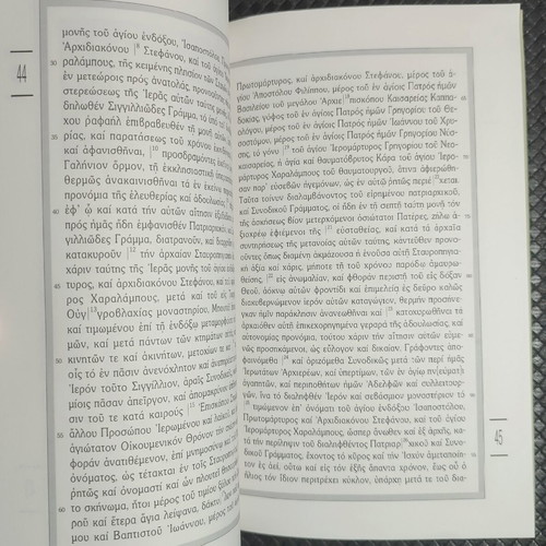 Three Patriarchal Sigillia book like new, Greek