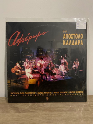 Afieroma Ston Apostolo Kaldara used