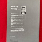 The Banking in Practice used book