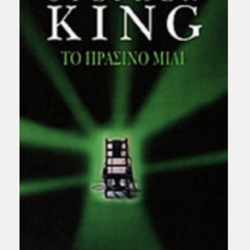 The Green Mile by Stephen King, like new, collector's edition