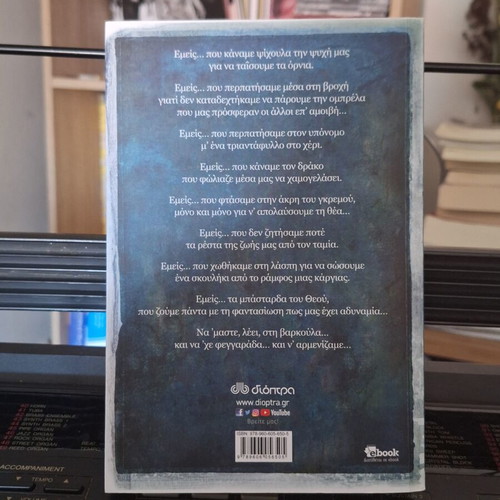 The Smile of the Dragon by Alkyoni Papadaki new book