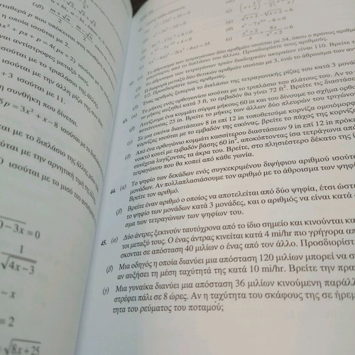 University Algebra Klidarithmos editions like new