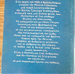  Σπάνιο! Γράμματα στη Μιλένα, Κάφκα Φράντς, Πάπυρος ΠΡΕΣΣ / Βίπερ, 1971