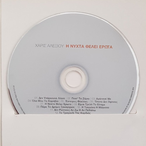 Haris Alexiou I Nyhta Thelei Erota CD like new