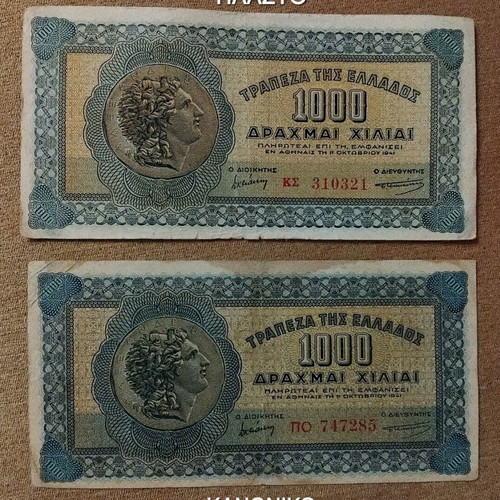 Greece 1000 Drachmas 1941 banknote used, period counterfeit