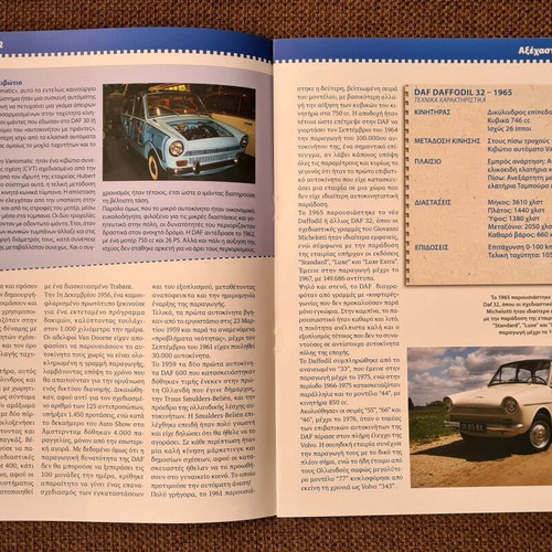 DAF 32 Daffodil brochure like new