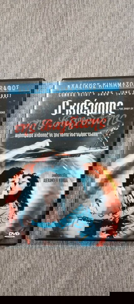 DVD Ο ΚΛΕΦΤΗΣ ΤΗΣ ΒΑΓΔΑΤΗΣ