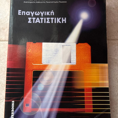 Inductive Statistics used book University of Piraeus