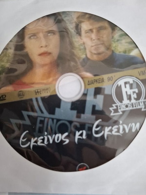 Ekeinos Kai Ekeini DVD Finos Film new, romantic with subtitles
