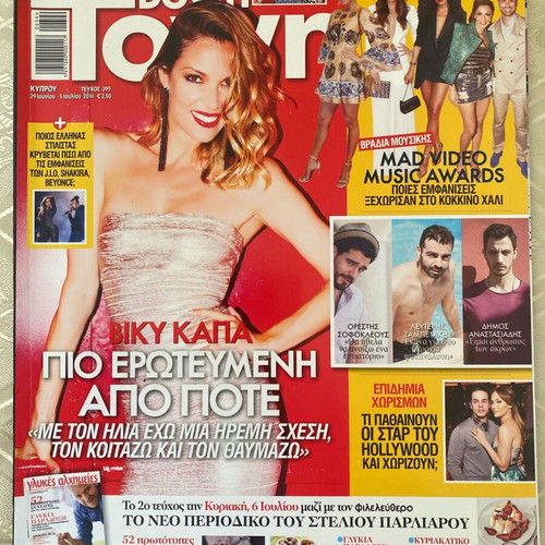 Downtown magazine 2014 used with Vicky Kaya, Beyonce & Hollywood