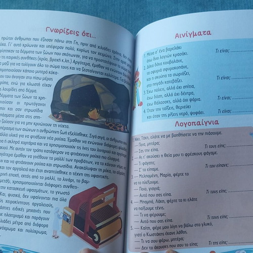 Summer Holidays Book for Children Going to 3rd Grade Like New with Puzzle Gift