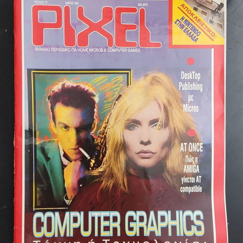Pixel magazines used, set of 6 issues 54,56,60,76,77,79
