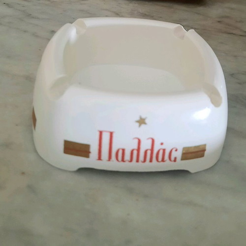 Pallas ashtray from Keranis tobacco industry collectible
