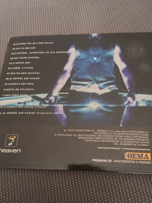 Γιώργος Μαζωνάκης Τα Ίσια Ανάποδα CD άλμπουμ digipack σαν καινούργιο, λαϊκό