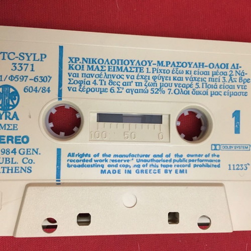 Christos Nikolopoulos - Manolis Rasoulis cassette tape used, laiko
