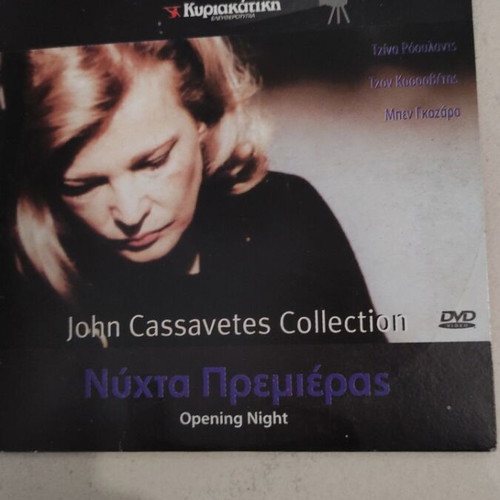 Opening Night DVD used, John Cassavetes foreign cinema
