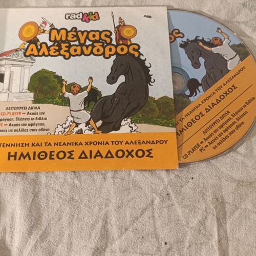 Radnet The Birth and Youth of Alexander the Great, Demigod Heir children's book with CD