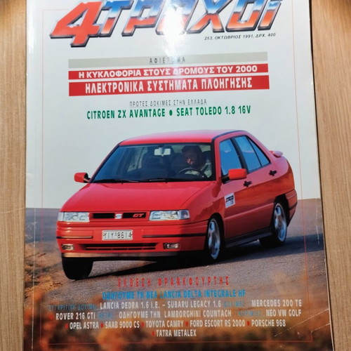 4 Trochoi car magazines, set of 11 issues