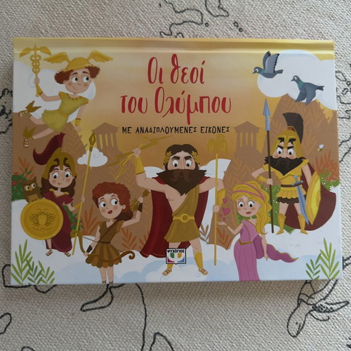 The Gods of Olympus children's book with fold-out pictures
