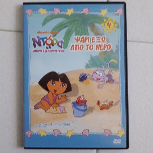 Dora the Explorer 5 DVDs like new, dubbed