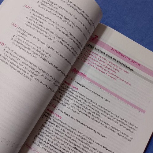 Chemistry Textbook for 2nd Grade Gymnasium used, Greek