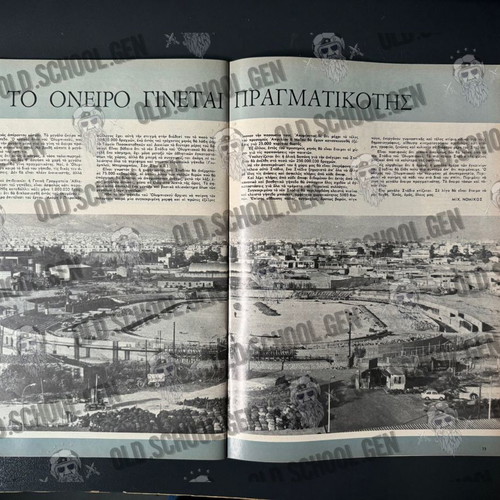 Athlitismos kai Niata Issue 12 December 1971 used