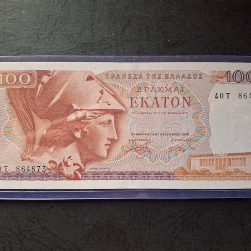 100 Drachmae 1978 banknote, miscut error, uncirculated