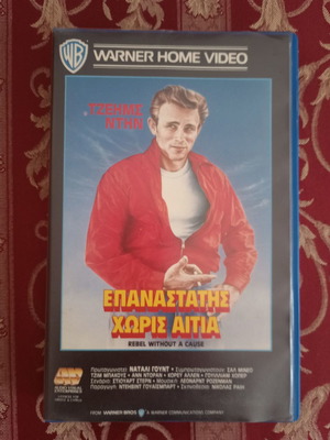 James Dean Rebel Without a Cause