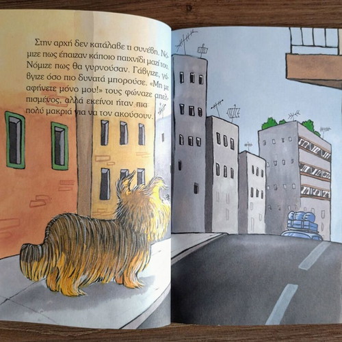 A Stray Puppy by Rena Rossi-Zairi, children's book