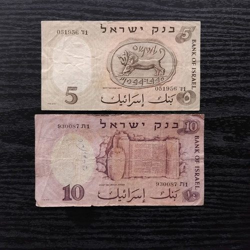 Collectible Israel banknotes 1958 like new, 10 and 5 lira