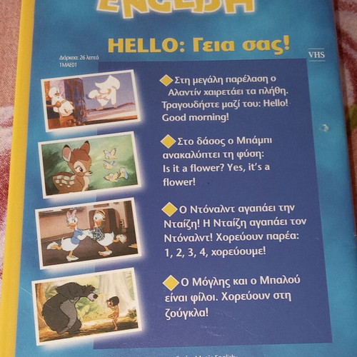 Disney's Magic English Hello: Geia sas! VHS like new, dubbed