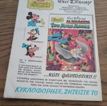 Tanks No 542 comic book used