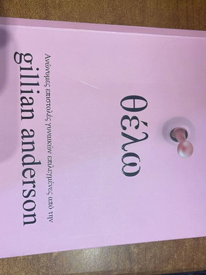 Thelo book like new