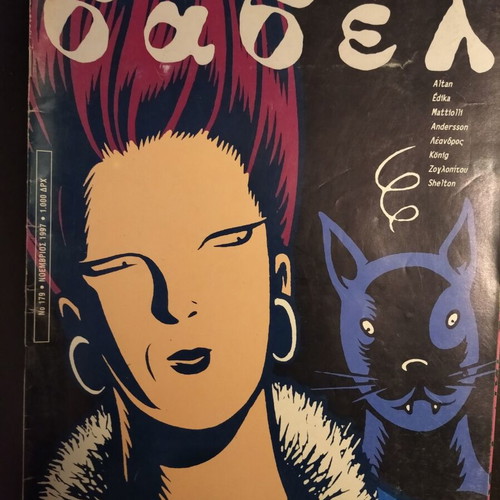 Babel magazines used, pack of 4 issues